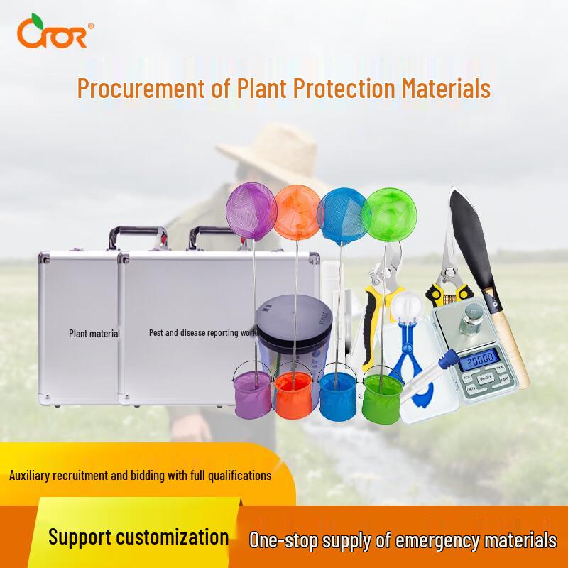 CROR Plant Protection Inspection Kit