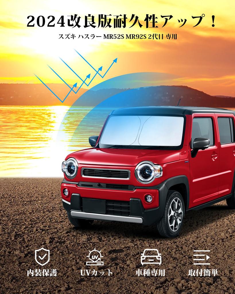 ECOZEN Sunshade for Suzuki Hustler Car Compatible with Hustler MR52S and UV Light Heat Easy Foldable New Hustler Hustler 2 Custom Car Perfect for