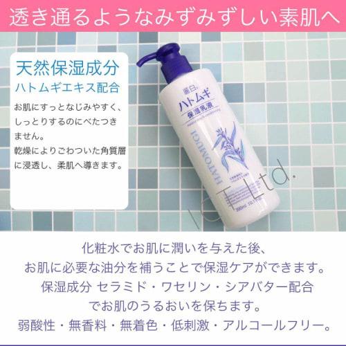 Reihaku Coix barley moisturizing emulsion 300ml x 3 bottles set Total 900ml Large capacity Coix barley extract Ceramide Vaseline Shea butter Made in J