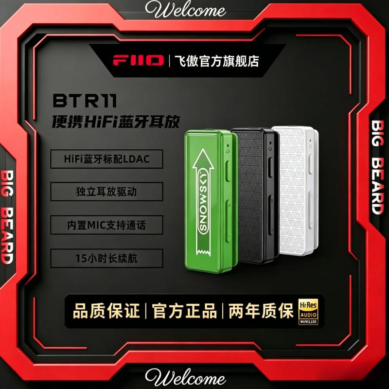 FiiO BTR11 Headphone Amplifier Adapter Bluetooth 5.3 Receiver LDAC 3.5mm 4