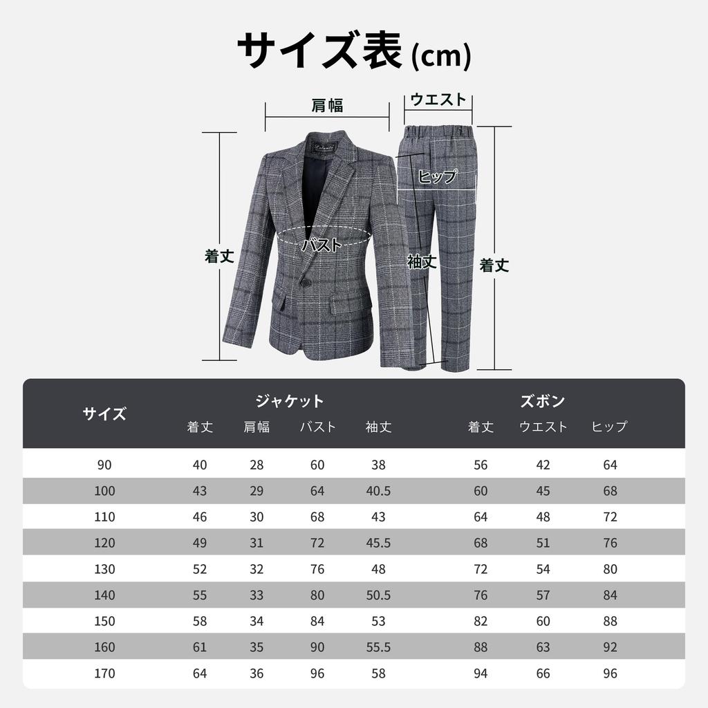 LOLANTA Children's Formal Suit, Boys' Formal Check Pattern 2-Piece Set, Gray, Size 150, for Entrance Ceremonies, Graduations, Recitals, Weddings, and