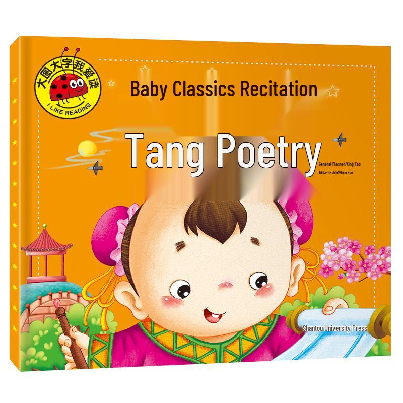 Children's Classic Chinese Learning Picture Books