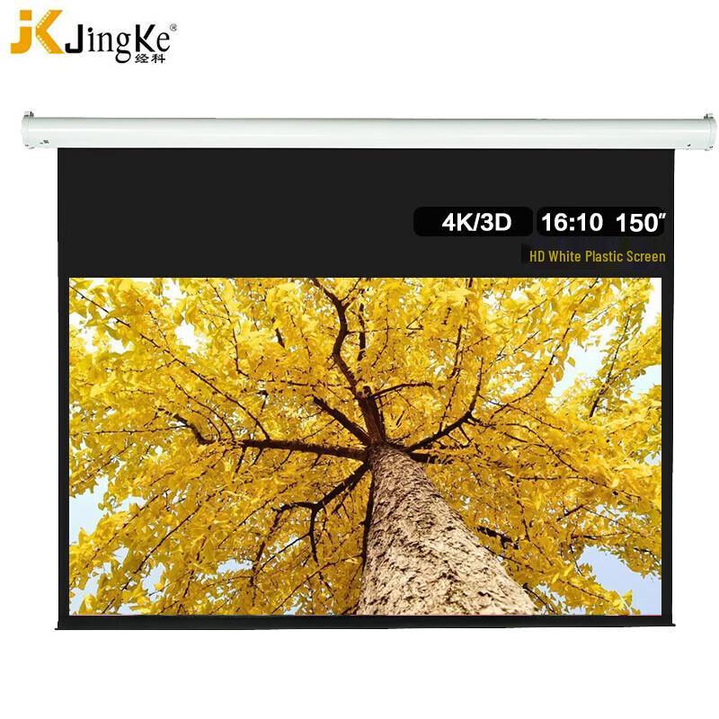 Jingke Electric Projector Screen
