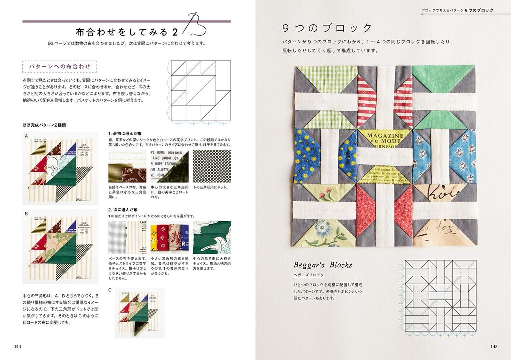 Patchwork Book “Colors and Shapes Playing with Fabric Through Patchwork Patterns”