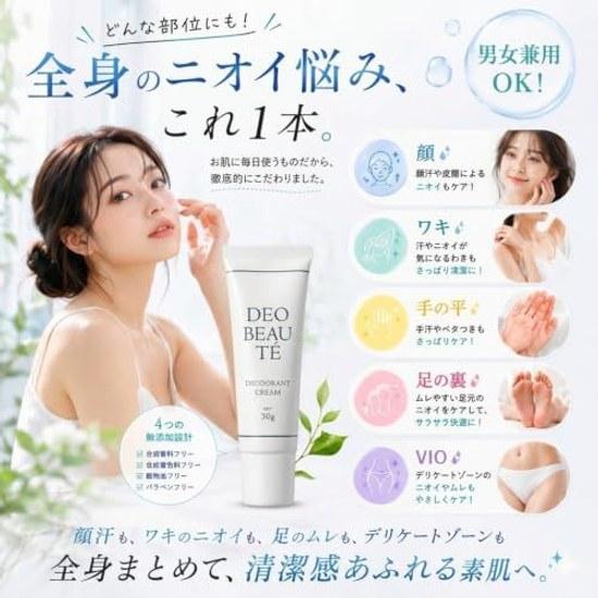 Block sweat odor. Deobote medicated deodorant cream underarm hand facial foot body odor control. Antiperspirant 30g.