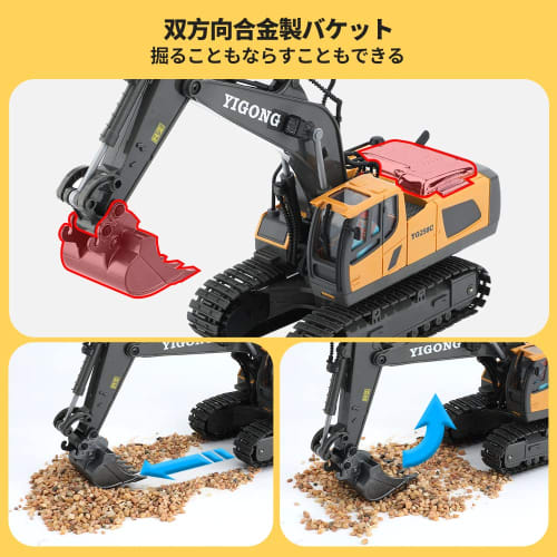 IKING Excavator, Radio-Controlled Toy Construction Vehicle with Panda Watch | Sand Play for Kids, Rechargeable Construction Toy, Multi-Function, 2.4GH