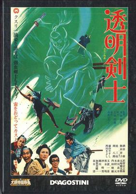 DVD MOVIE - Transparent Swordsman DET37N DEAGOSTINI Japan Movies & DVD Used