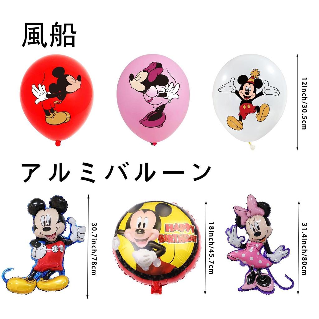 Mickey Mouse Birthday Decorations, Mickey Tablecloth, Aluminum Balloons, Happy Birthday Garland, Happy Birthday Banner, and Ribbon Included