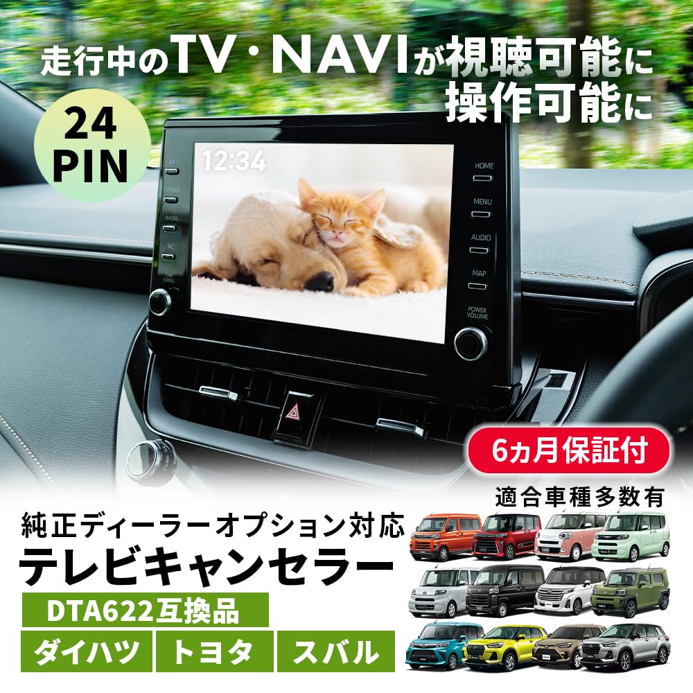 Watch TV While Driving Daihatsu Tanto Move Canvas Taft Thor Rocky 70 Series TV Canceller Daihatsu TV Kit DOP 9 Inch 10 Inch Release Coupler On Genuine