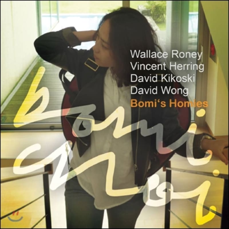 

Bomi Choi 1st Album - Bomi s Homies