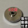 48 Teeth External Product Door Mirror Gear MH23S MH34S Flare