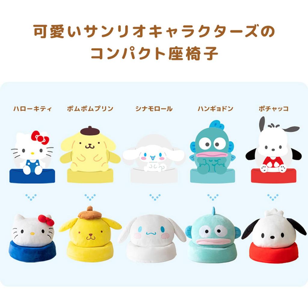 Miyatake Seisakusho Sanrio Cute Compact Chair YS-S4040 (Pom Pom Purin)