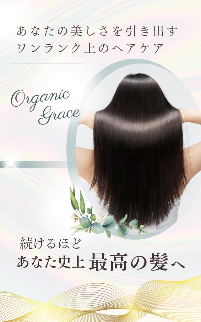 Mille Organic Shampoo and Treatment Set Amino Acid Shampoo A hair gift 500ml. Salon-Exclusive (500ml each). diagnostician-supervised set.