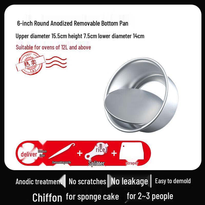 Zhao Ran 6-inch Anodized Loose Bottom Chiffon Cake Pan