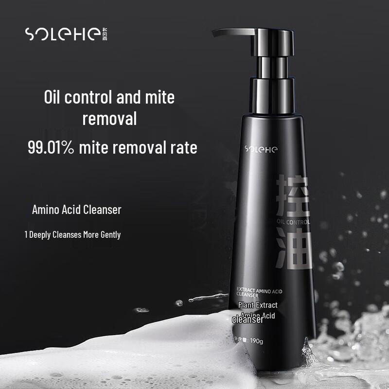 Hefengyu Men's Amino Acid Facial Cleanser