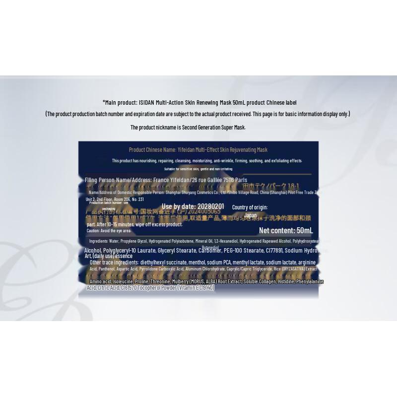 EVIDENS DE BEAUTE The JOUR 2nd Gen Skincare Collection