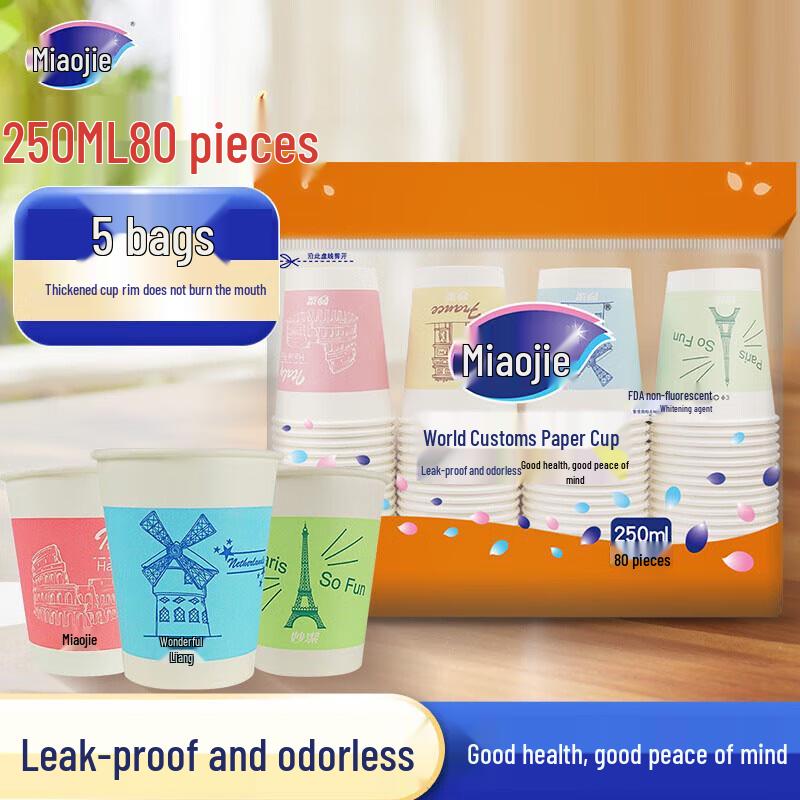 Miaojie 250ml Disposable Thickened Food Grade Paper Cups