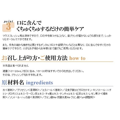 Mouth Fresh Hide (Natural Mouthwash) 500mL (Set of 3)