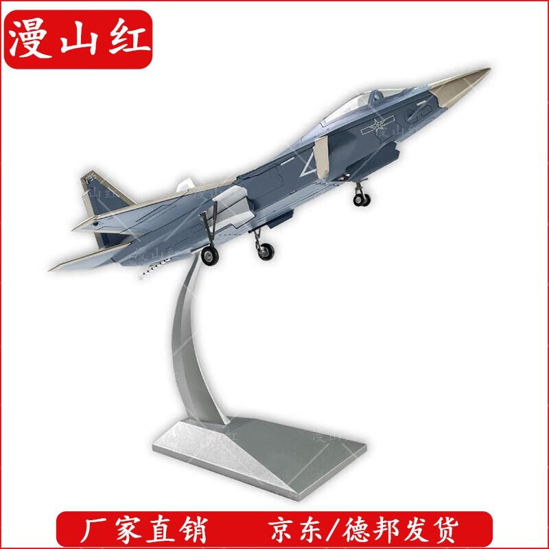 J-35 Fighter Jet Scale Model