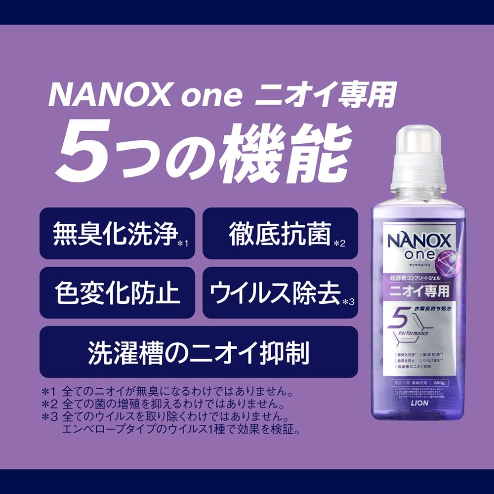 Large NANOX One Laundry with Disinfecting Wet Concentrated Liquid Laundry Detergent Refill [Commercial-Grade Capacity] Odor-Removing Detergent, 4kg,