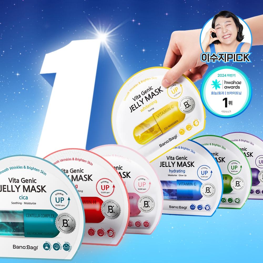 Banobagi Vita Genic Jelly Mask 1 Sheet 7 Types Choice 1 Vita Genic Jelly Mask Whitening 1 Sheet