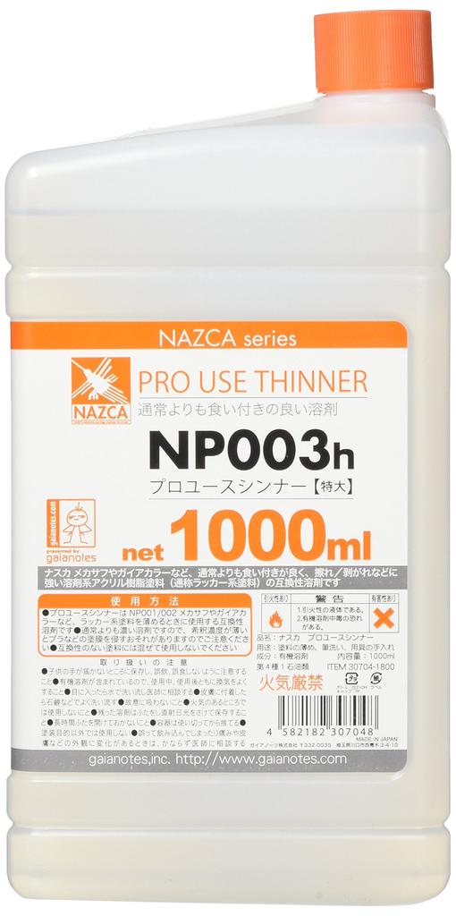 Gaianotes Professional Extra NP003h Thinner, Large, 1000ml,