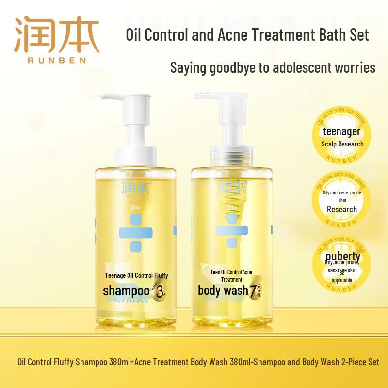 

Runben Teenager Oil Control Shampoo & Acne Removal Shower Gel Set