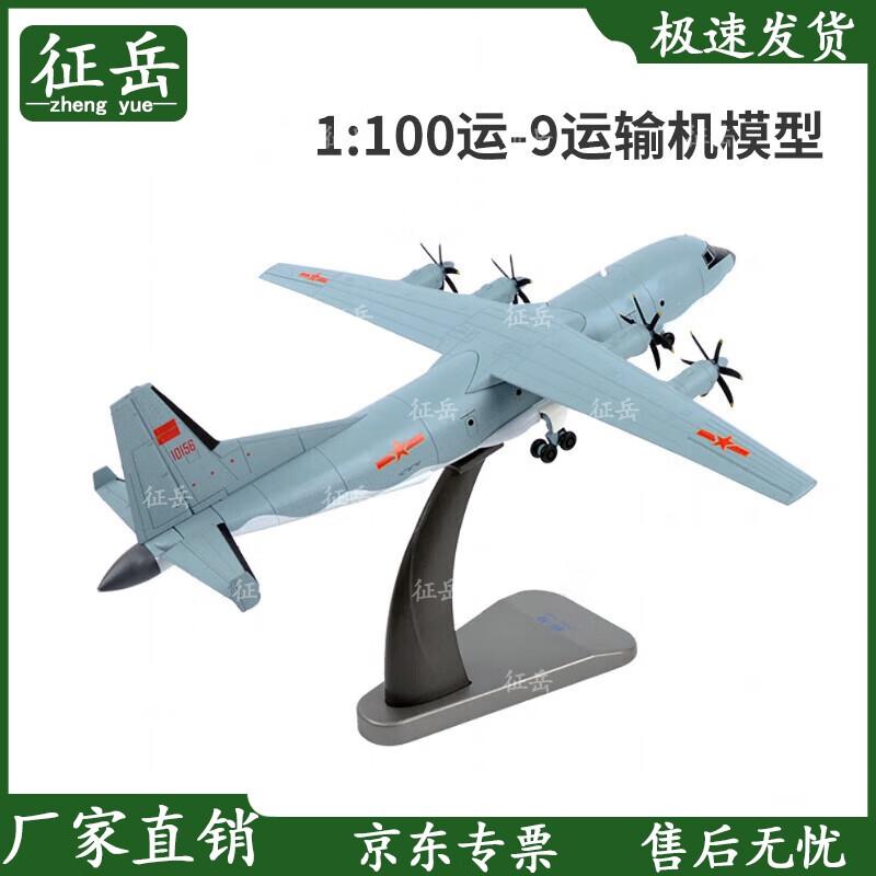 Yun-9 Transport Aircraft Model 1:100 Scale