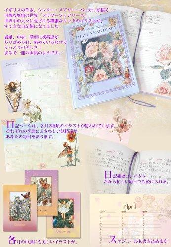 Dear Cars 3-Year Diary, Flower Fairies, No Name Engraving [Continuous Diary] 1320-G04-010