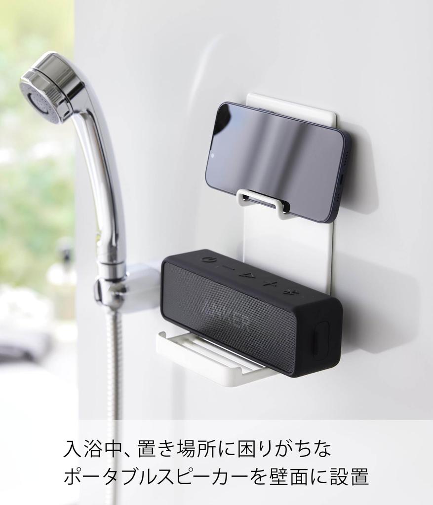 Yamazaki Jitsugyo Magnet Portable Speaker Tray White W10 x D10 x H20cm Tower Speaker Stand Bath Rack Bathroom Rack 1947 Approx.