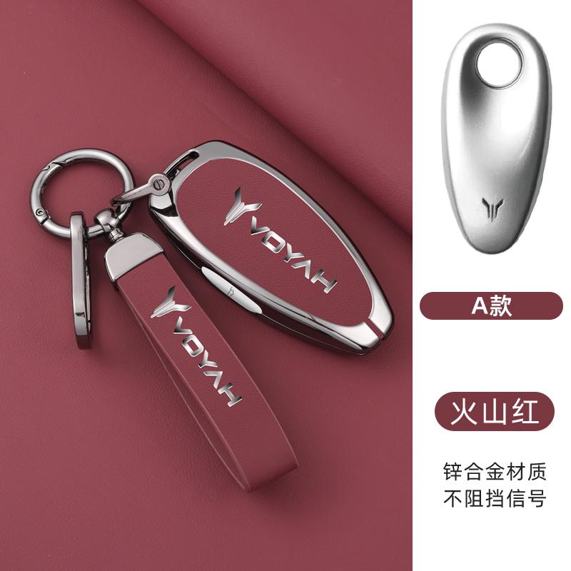 

Zinc Alloy Car Remote Key Protection Case, Suitable For Voyah Free I-Land Dreamer - Car Keychain Keychain Accessories