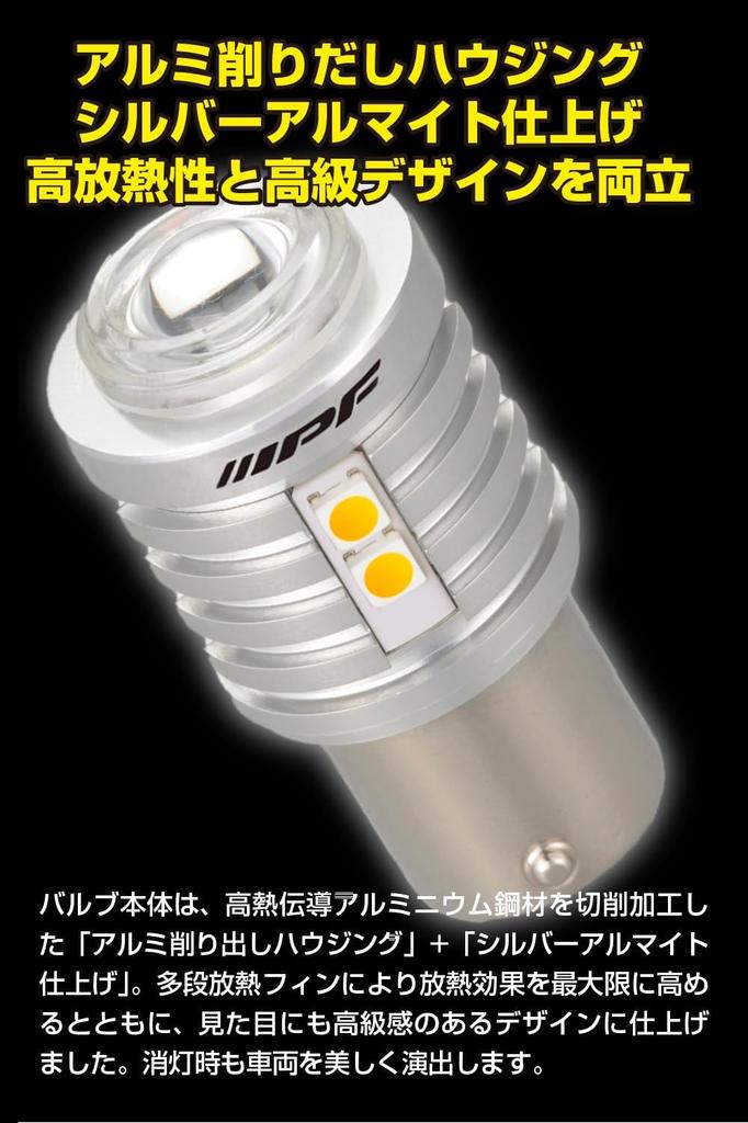 IPF 502WB Amber LED Turn Signal 550 Turn Signal Position Pin Requires Separate Pack of 2 Bulbs, Lumens, S25, Compatible, 150° Angle, Resistor,