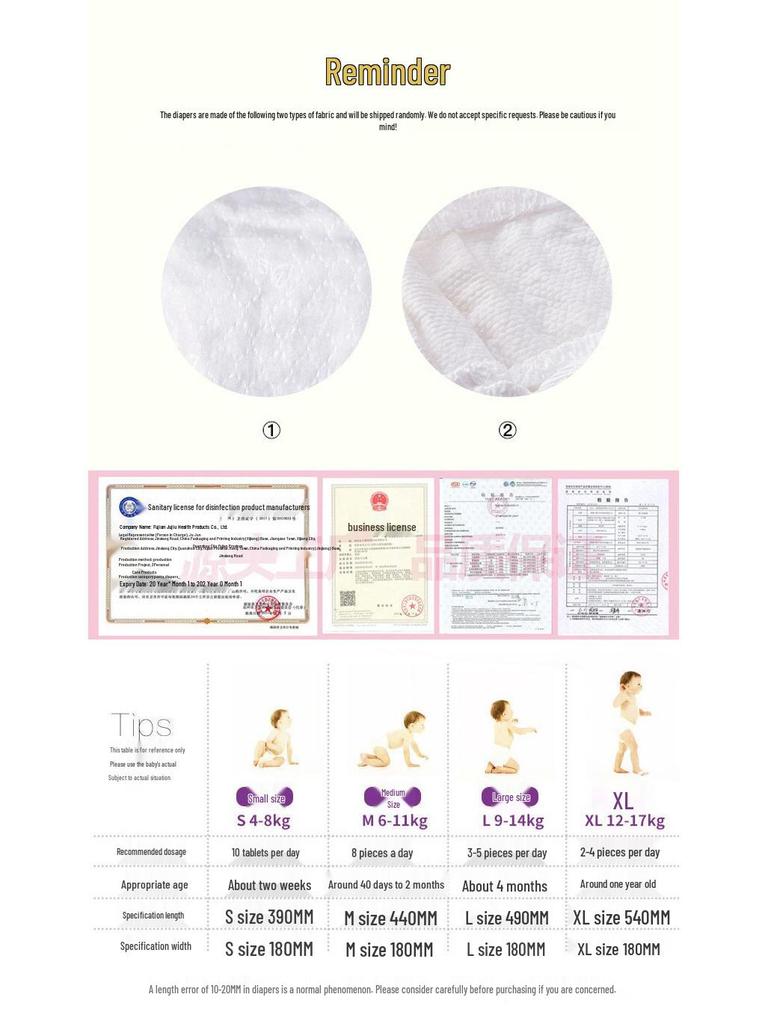 Yipian Wuyou Baby Diapers: Light, Thin, Soft, Dry, and Breathable