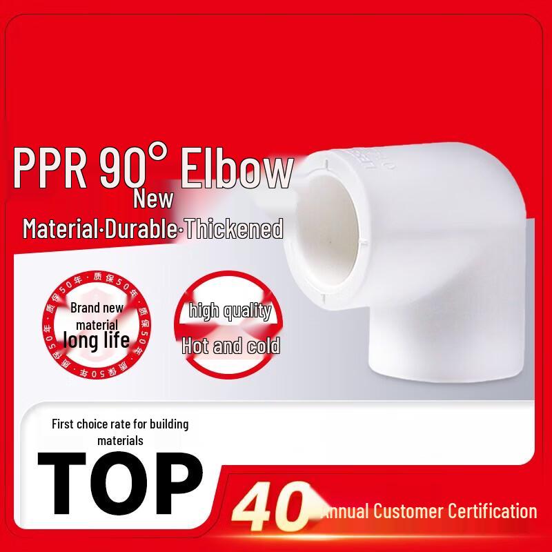 Shili PPR Water Pipe Fitting