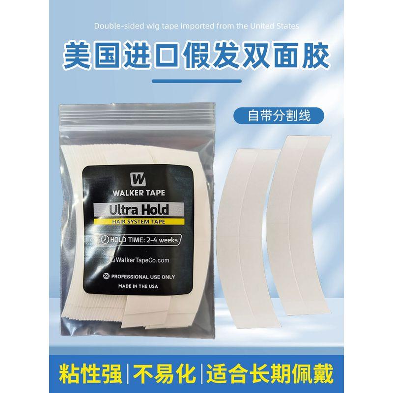 

Wig Film Walker Tape Waterproof Anti-Sweat Biological Glue Us Import Ultra Hold Special Patch Default