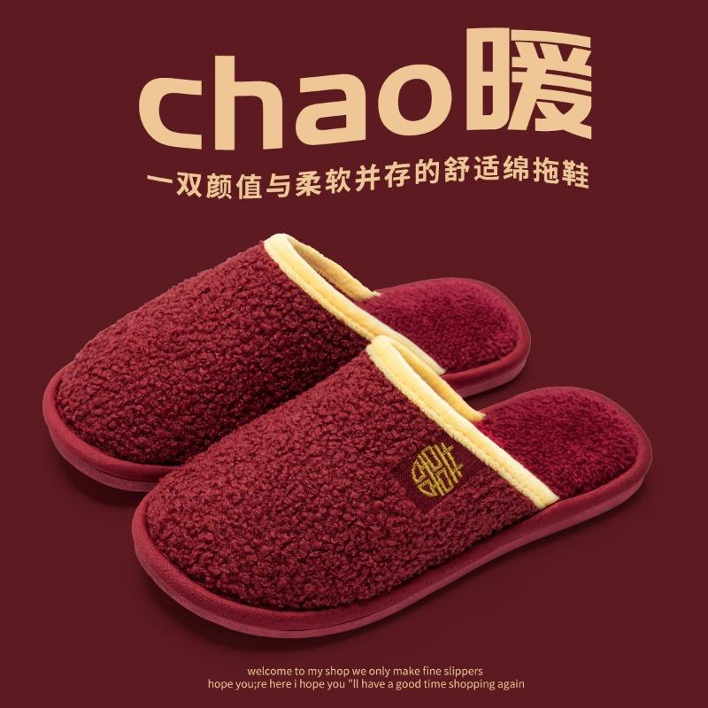 

Свадебные тапочки новые свадебные пара праздничные бордовые приданое невесты легкая роскошь пеньковые пушистые тапочки 44-45 [Suitable for 43-44]