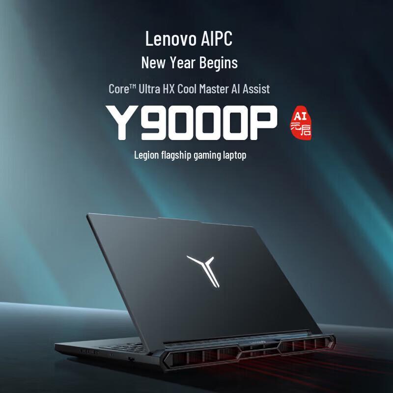 Lenovo Legion Y9000P 2025AI Gaming Laptop (CN version)