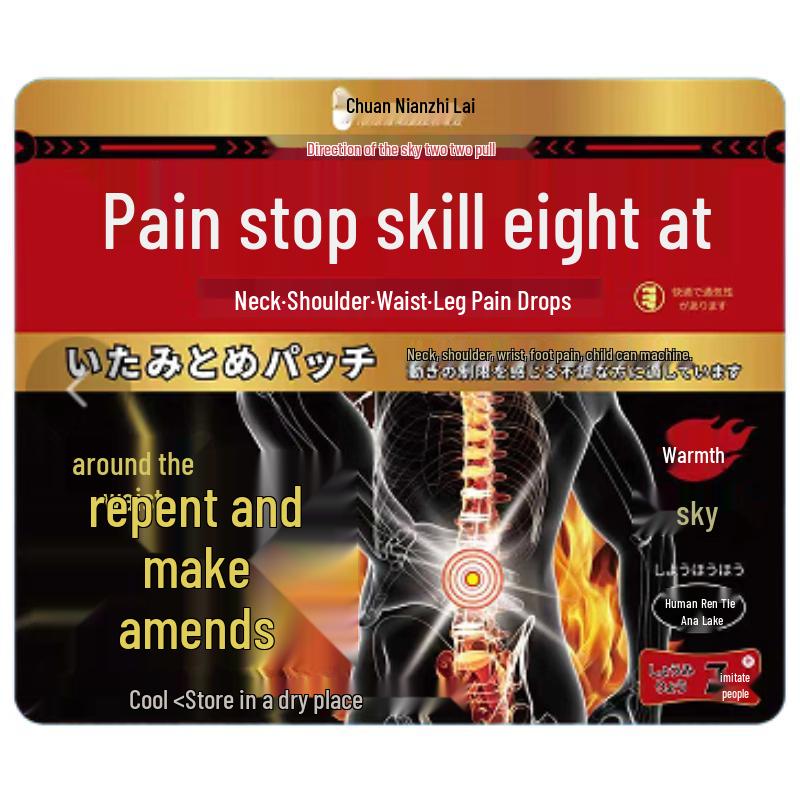 Lumbar Disc Herniation and Muscle Strain Pain Relief Plaster