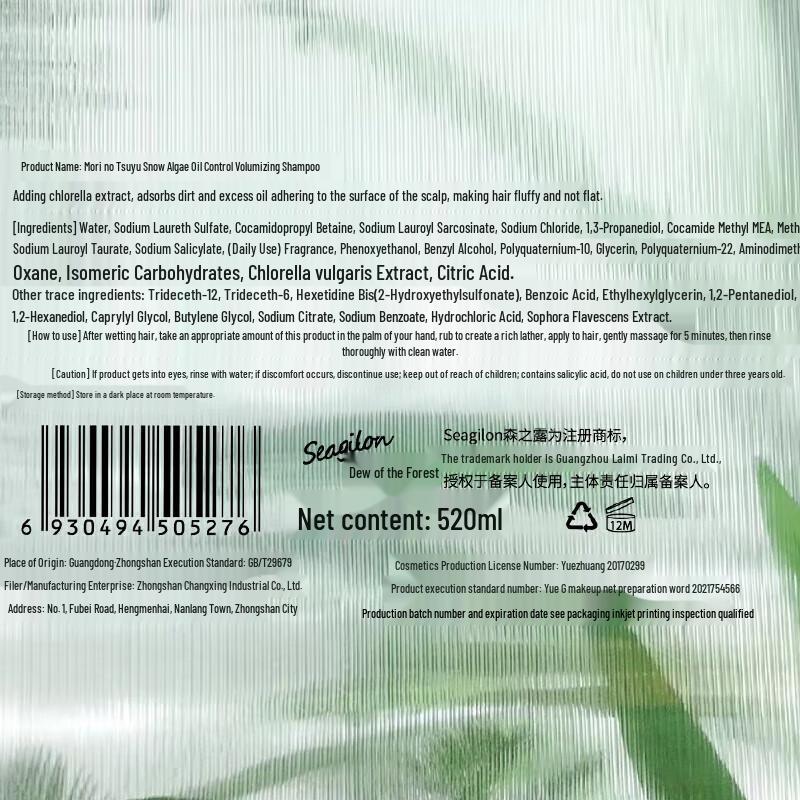 Sen Zhi Lu Alpine Edelweiss Water Hair Conditioner