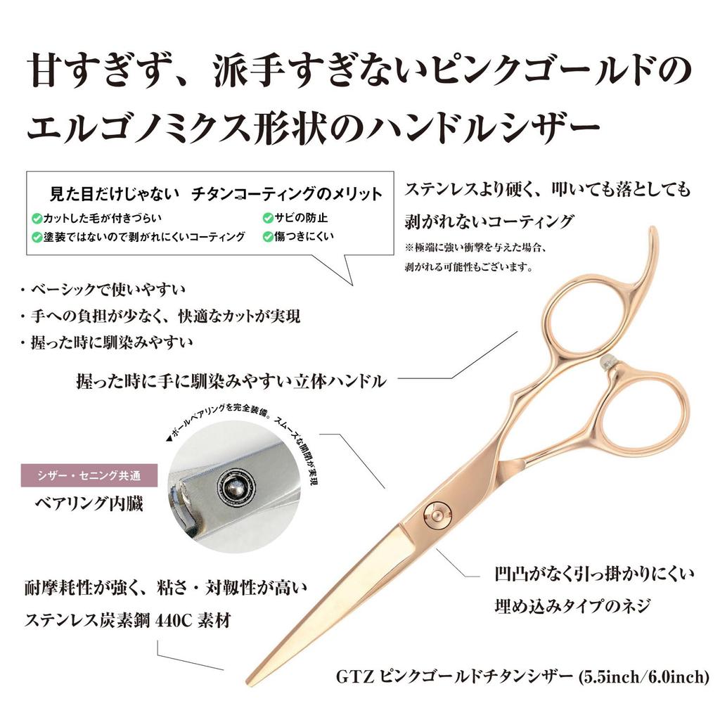 DEEDS GTZ Pink Gold Titanium Scissors and 630R Thinning Scissors Thinning with Dedicated Case Set Hairdressing Scissors [PF] (6.0 Inches) (6.0 Inches,