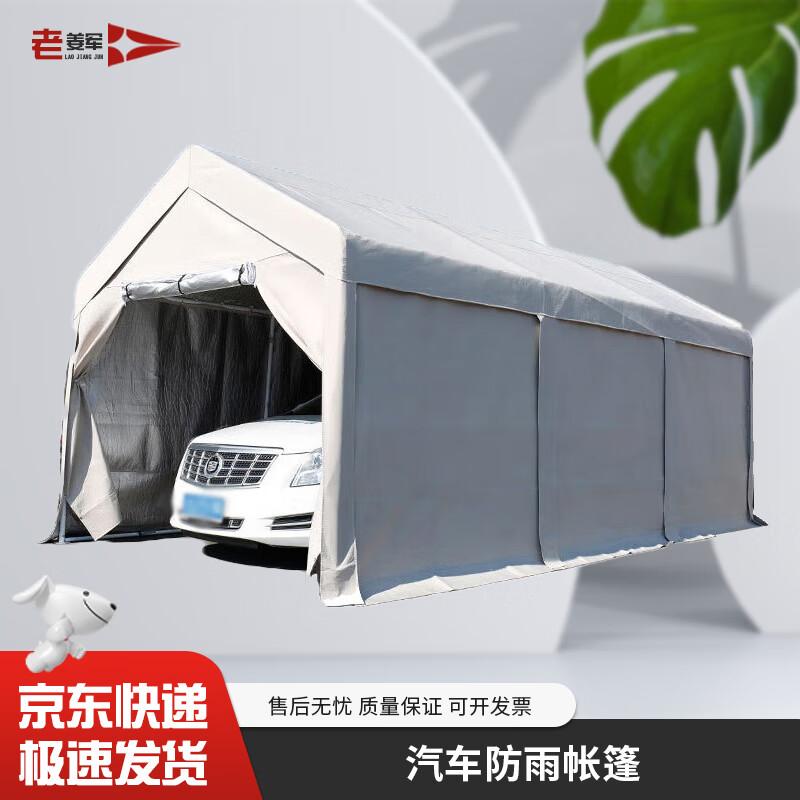 Lao Jiangjun Thickened  Cotton-Padded Mobile Car Parking Tent 3m*3m