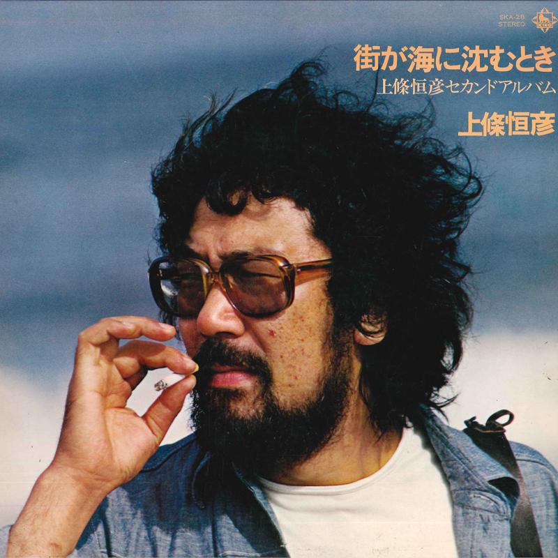 

LP Record TSUNEHIKO KAMIJO Machigauminishizumutoki SKA28 KING 1972 Japan Obi Japanese PopRock Used