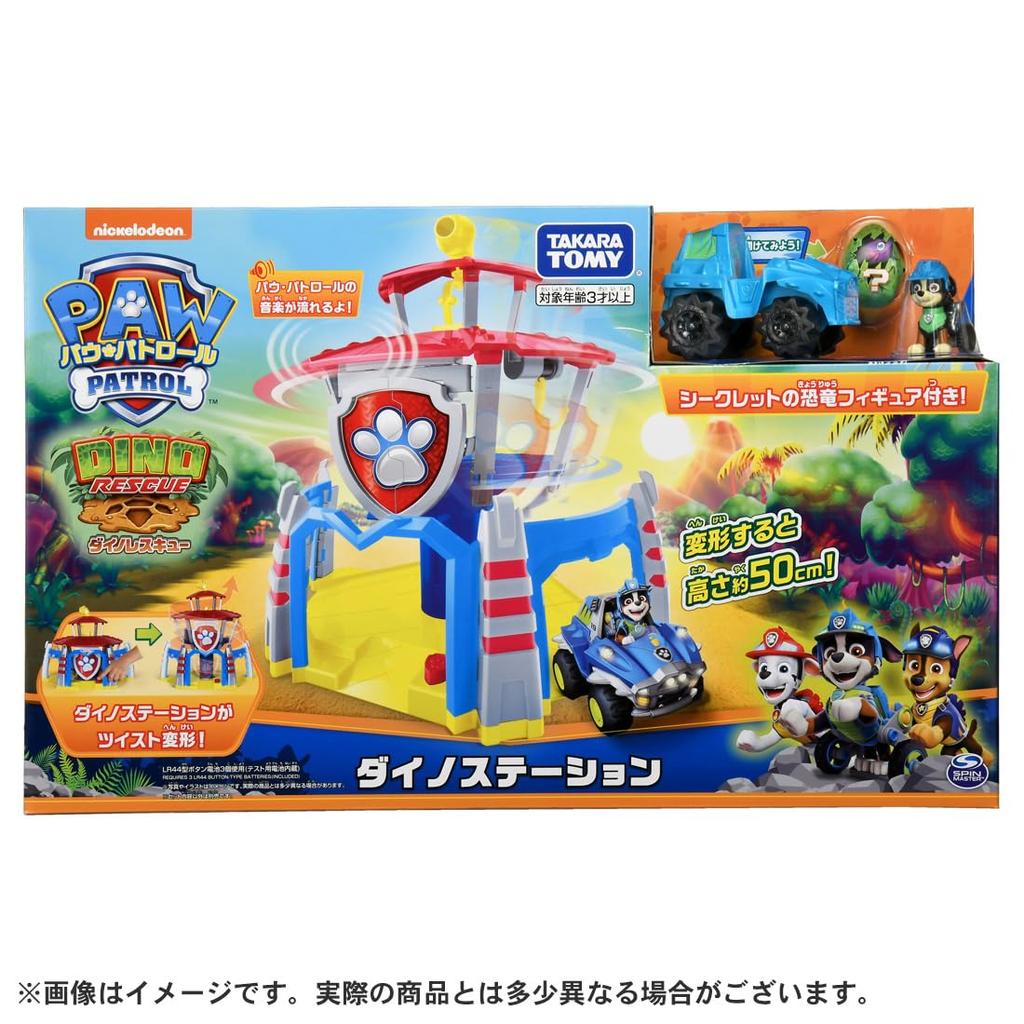 Paw Patrol Dino Station