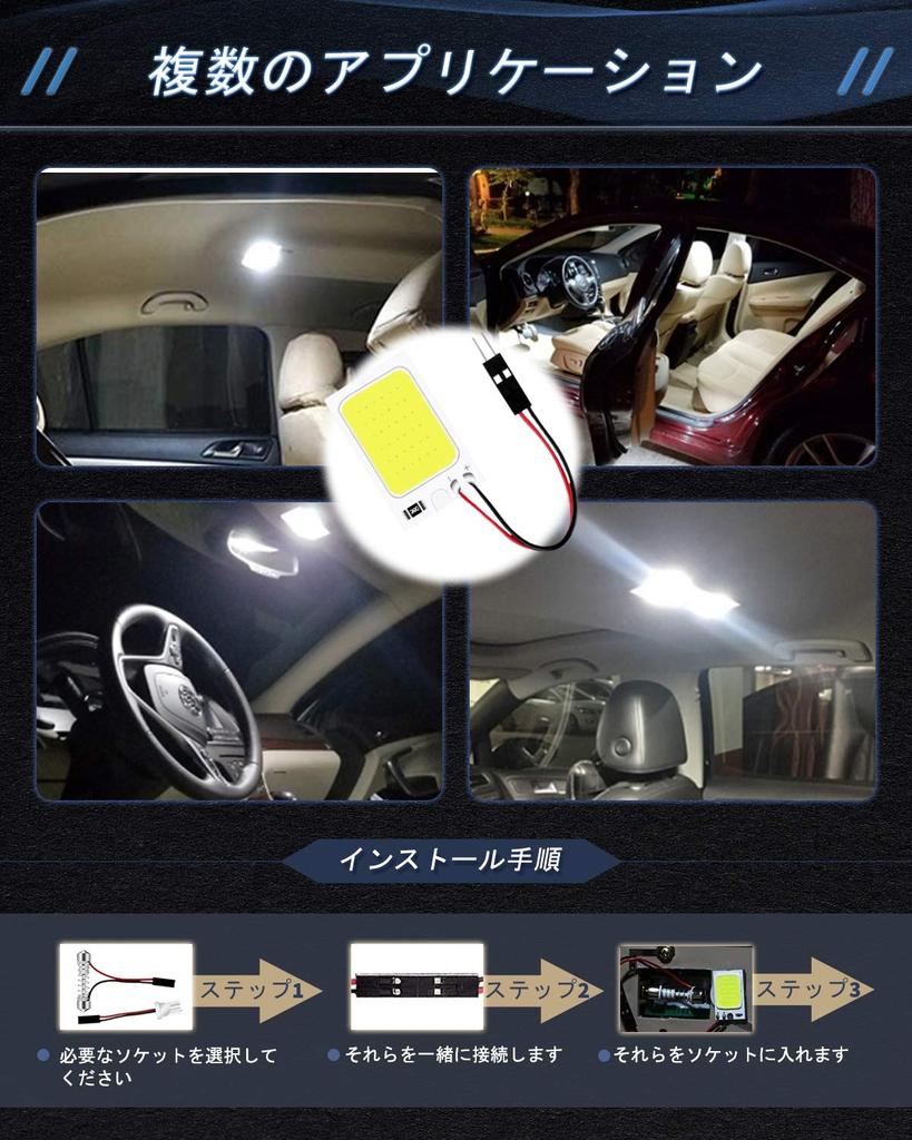 White 300 Lumen COB 12V DC LED Lights for Automotive Interior Panel Dome Lamp Map Roof Ceiling Lights with 10 T10 Bulbs and Festoon Adapter 10-Pack
