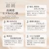 in Hyaluronic Acid Care (Japanese Brand) [Made Japan] Ultra-Pure, High-Purity Anti-Aging