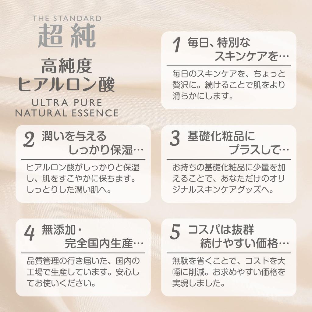 in Hyaluronic Acid Care (Japanese Brand) [Made Japan] Ultra-Pure, High-Purity Anti-Aging
