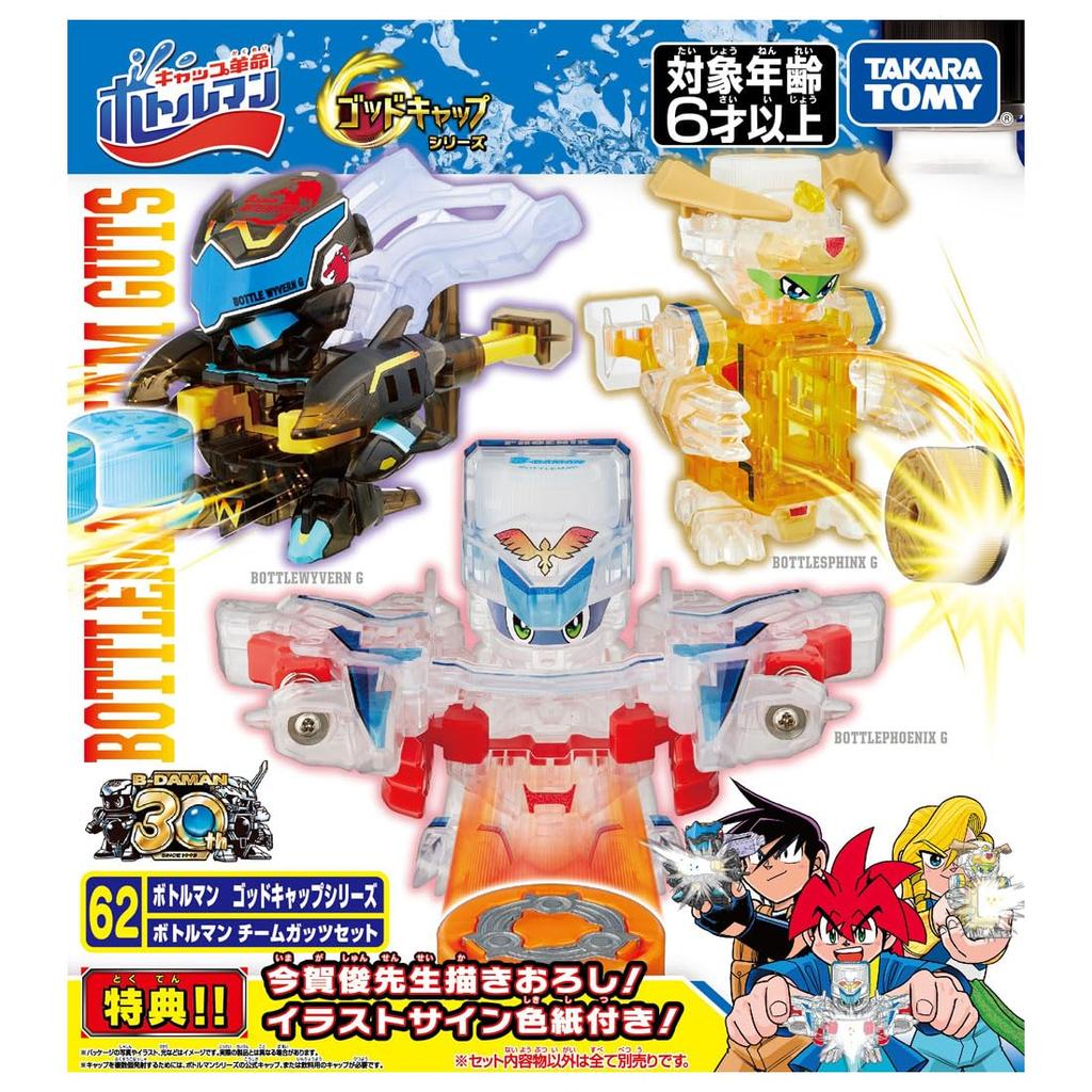 Bottleman Bottleman Team Guts Set BOT-62