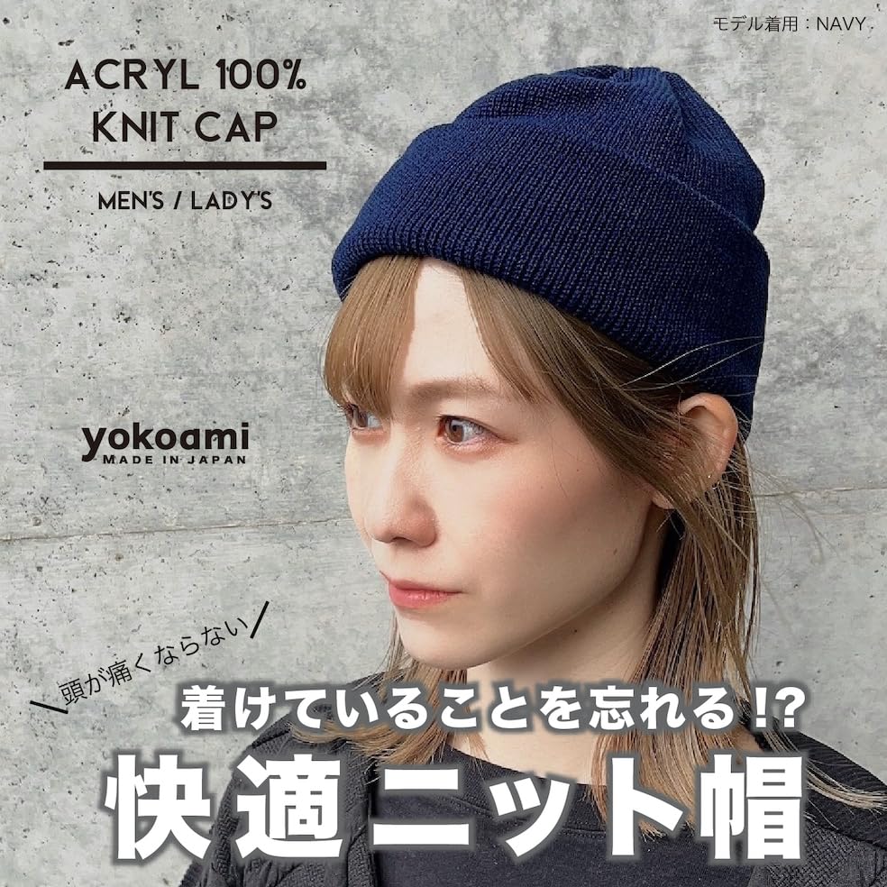 yokoami Knit Beanie Watch Cap (Acrylic / Black / Made in Japan) One Size
