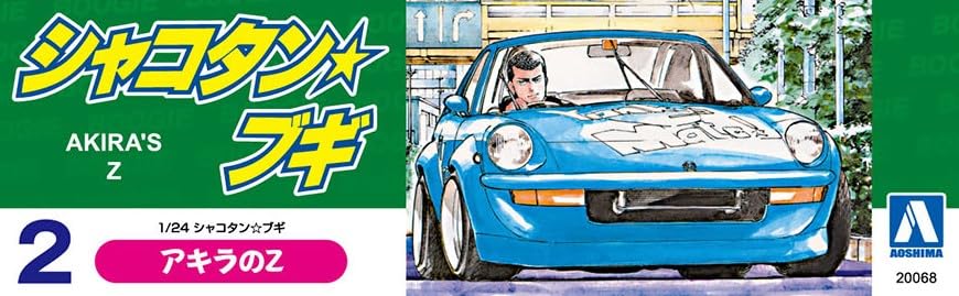Aoshima Bunka Kyozai Shakotan Boogie 2 Z Series Plastic Model Kit Co., Ltd. No. Akira's 1/24 (Automobile)