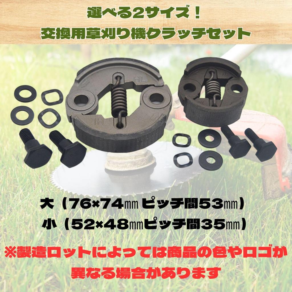 YESprime Sprzęgło Kosiarka Kosiarka Kosiarka Części zamienne Żywopłot 23 26 32 34 Podkładka śrubowa Części przednie Małe 52 mm x 48 mm